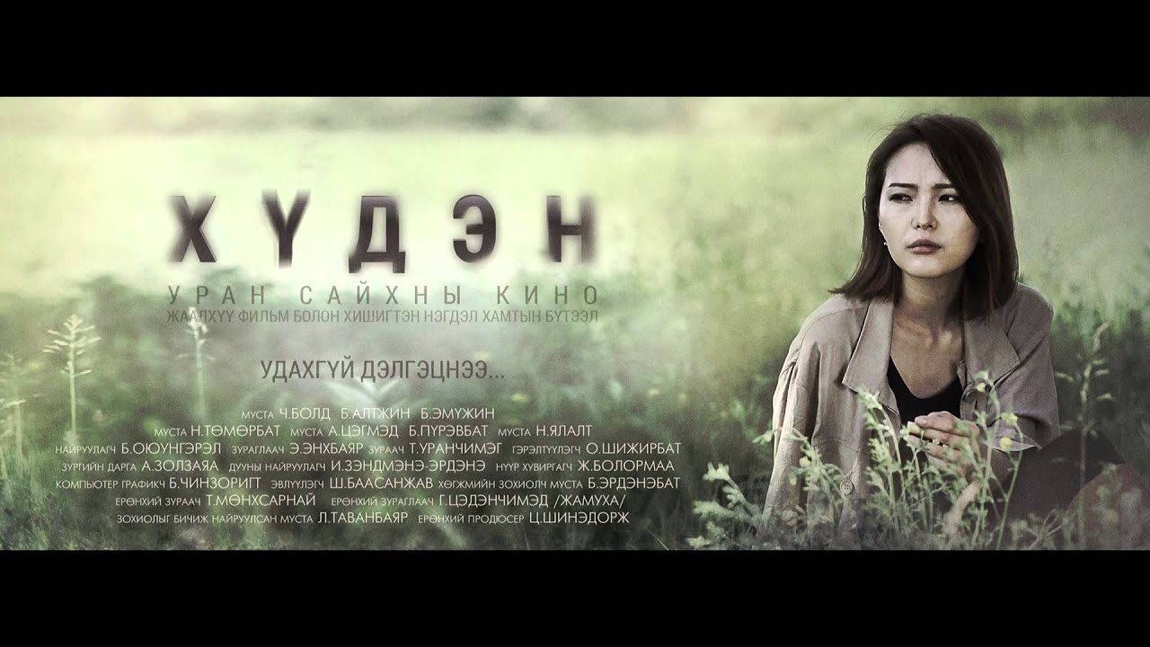 Jaalkhuu film KA feat BEE /Cliick Click Boom/ "ХҮДЭН" МУСК-ны дуу-photo version