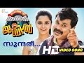 Sundaree Video Song Welcome To Central Jail Dileep Vedhika Nadirshah Vaishaka Cynyma