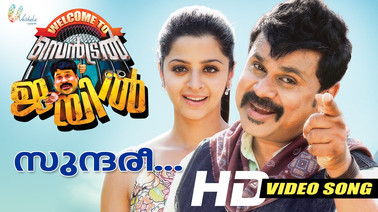 Sundaree Lyrics  | Welcome to Central Jail | Dileep, Kailash, Renji Panicker, Suraj Venjaramoodu, Thesni Khan, Vedhika | Renjini Jose, Shankar Mahadevan | Nadirshah