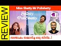 Miss Shetty Mr Polishetty Telugu Movie Review By Sudhish Payyanur @monsoon-media