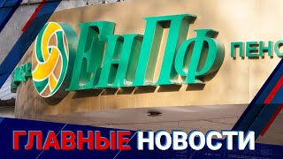 ГЛАВНЫЕ НОВОСТИ. Выпуск от 25.01.2023