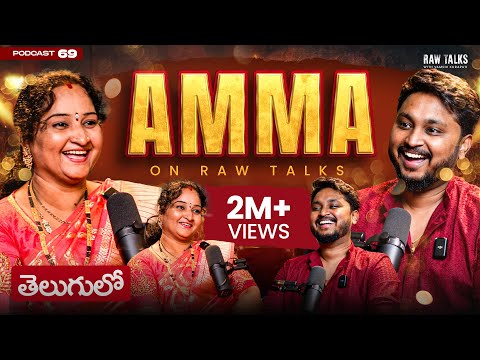 🥹🥹MOST SPECIAL Episode on Raw Talks | Ft. Manjula Kurapati | Mom🫶🏻 | Telugu Podcast