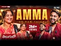 🥹🥹MOST SPECIAL Episode On Raw Talks Ft Manjula Kurapati Mom🫶 Telugu Podcast
