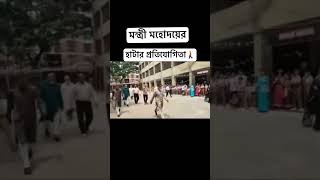 Download lagu #bangladesh #dhakanews #politics #bnp #funny #hasnatabdullah #israkh #minister #ncp #parliament mp3 Download lagu #bangladesh #dhakanews #politics #bnp #funny #hasnatabdullah #israkh #minister #ncp #parliament mp3