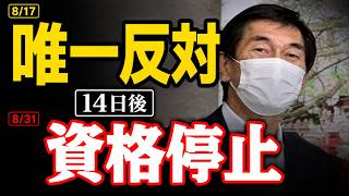 自民福岡で何が？ 採決中止に“自民会派で唯一反対”した県議が資格停止になった理由
