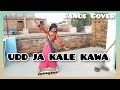 Udd Ja Kale Kawa Gadar 2 Dance Choreography New Song 2023 New Bollywood Song Punjabi Song