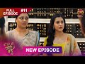 Bade Ghar Ki Choti Bahu Full Episode 11 27 June 2025 Newshow Full HD Dangal TV