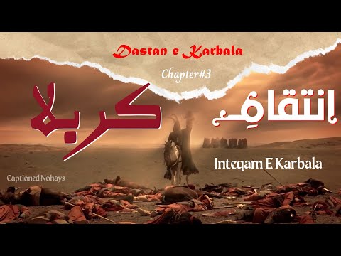 Dastan E Karbala - Chapter 3: Inteqaam E Karbala | Muharram Movie | Mukhtar-Namah | #shia #muharram