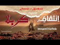 Dastan E Karbala Chapter 3 Inteqaam E Karbala Muharram Movie Mukhtar Namah Shia Muharram