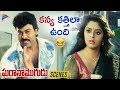Chiranjeevi Makes FUN Of Nagma Gharana Mogudu Movie Comedy Scenes Megastar Chiranjeevi