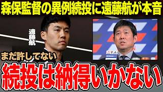 遠藤航は「すでに完治」していた！？異例の半年続投で噴出する不信感と突きつけた三行半…森保監督の口先だけの謝罪と不可解なW杯メンバー外しが招いた代表崩壊の危機【サッカー日本代表】
