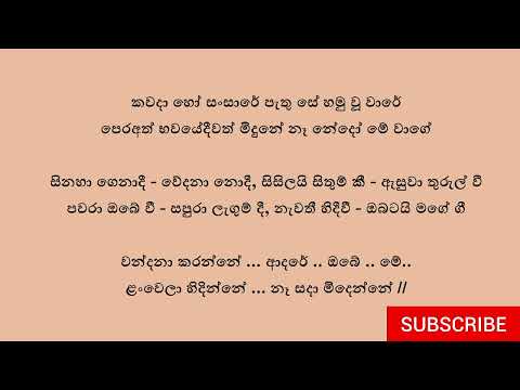 කවදා හෝ සංසාරේ, දිවිතුරා - Kawada ho sansare, diwithura teledrama lyrics video