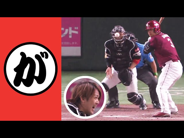 【が】顔面キャッチ → 極上スマイル【まとめるほどではないまとめ】