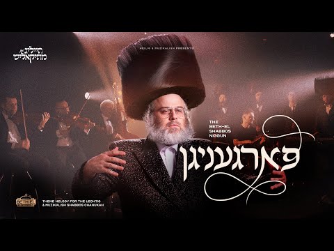 Heilig Muzikalish and 3 more