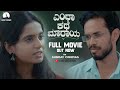 Promo Enthaa Kathe Maaraya Sudheer S J Rakshith Thirthahalli Ramakrishna Nigade SundayCinemas