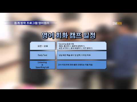 동계 방학 프로그램 영어캠프