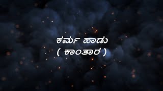 Kantara   Karma Song Lyrics in Kannada  Rishab She
