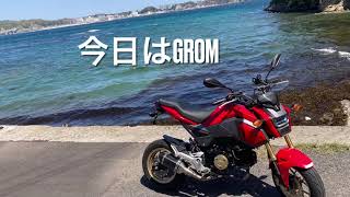 GROMのマフラー交換しました　ワンズ&Mマフラー　ワンズ管