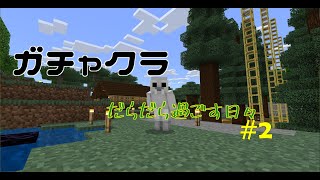 [マインクラフト PC統合版] #2 ネザーで素材集め