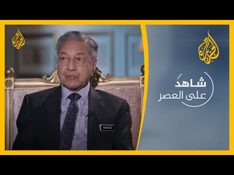 Dr. Mahathir Mohamad, Founder of Modern Malaysia, in his 17 episode of Century Witness Program