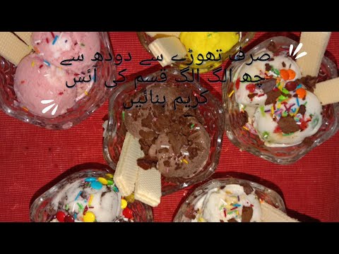 6 Different flavours of ice cream with small amount of milk