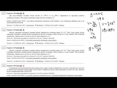 ЕГЭ Физика Задание 2#8984