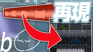 - クラブ音楽オタクなら知ってるこのサンプル、もう自分で作ってみた