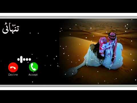 Tamally habibi arabic ringtone | kaho na kaho arabic ringtone | Arabic love ringtone.