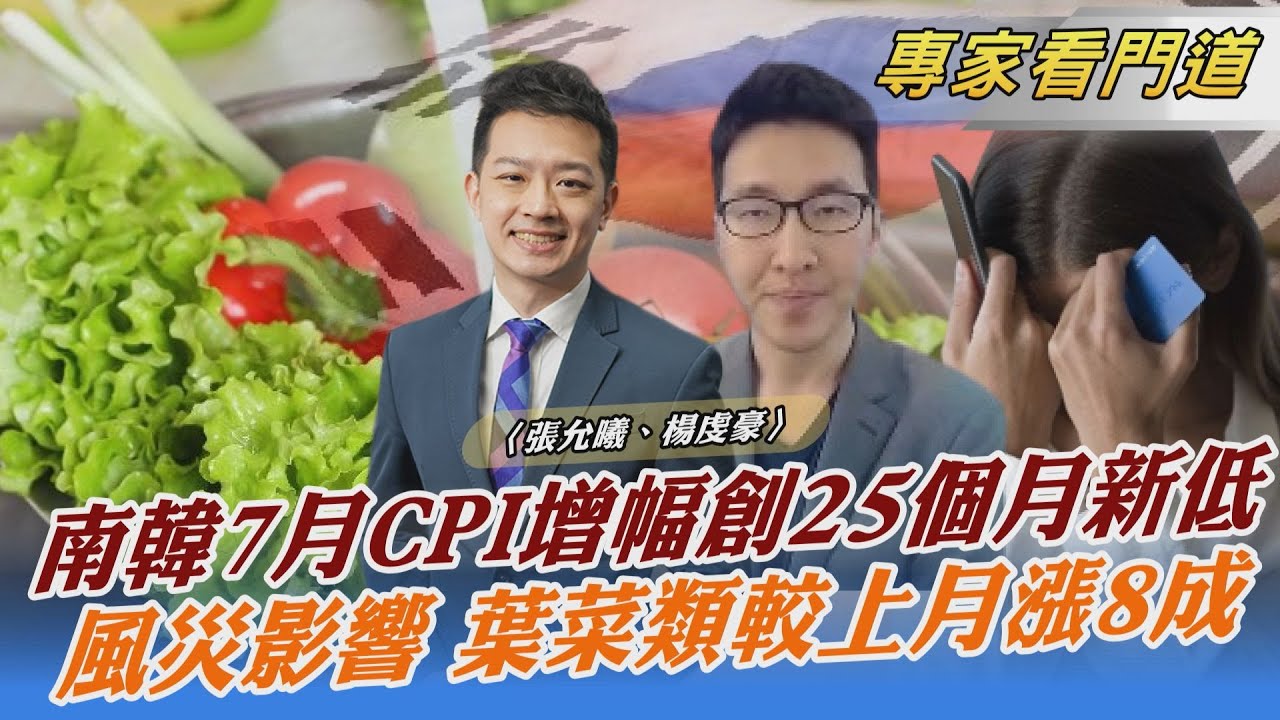 「不確定因素」嚴重影響南韓經濟前景