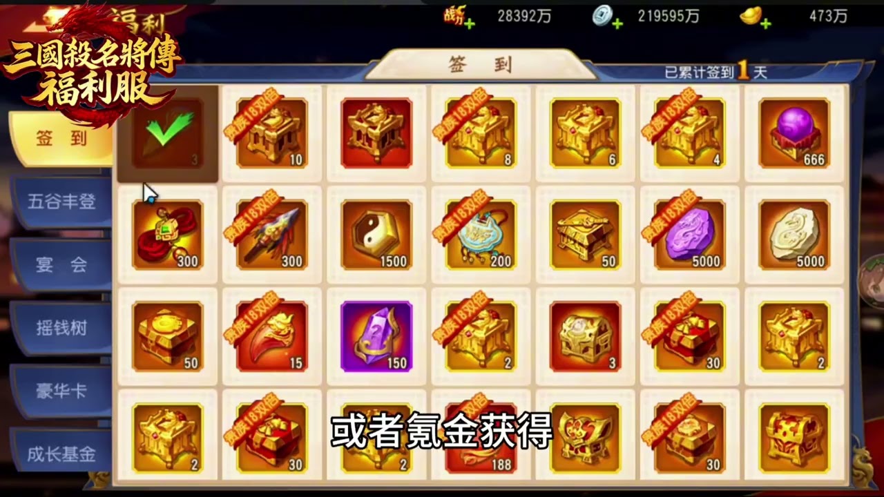 三國殺名將傳新手攻略2026