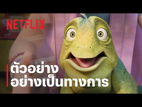 ตัวอย่างภาพยนตร์อย่างเป็นทางการ