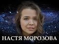 "Театр песни Талисман" - Выпускники, Настя 