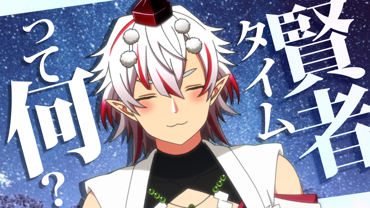 【薬学生】賢者タイムの正体を解説したい【天心らん】