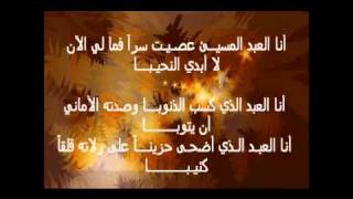 Download lagu ANA AL ABDU NASHEED mp3 Download lagu ANA AL ABDU NASHEED mp3