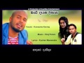 Obe Dase Disne Kaveesha Kaviraj Ft KushRaj