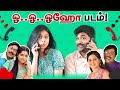 அடேங்கப்பா இந்த தமிழ் படம் லிஸ்ட்லயே