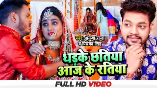 #Video मरद कइसन #Ankush Raja, #Shilpi Raj Marad Kaisan Superhit Bhojpuri Song 2020
