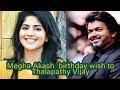 Actress Megha Akash Is Sending Her Sweetest Birthday Wish To Thalapathy Vijay