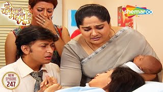 Download lagu Woh Rehne Waali Mehlon Ki New Episode 247 | Rani ने दिया बच्चे को जन्म | Shemaroo Umang mp3 Download lagu Woh Rehne Waali Mehlon Ki New Episode 247 | Rani ने दिया बच्चे को जन्म | Shemaroo Umang mp3
