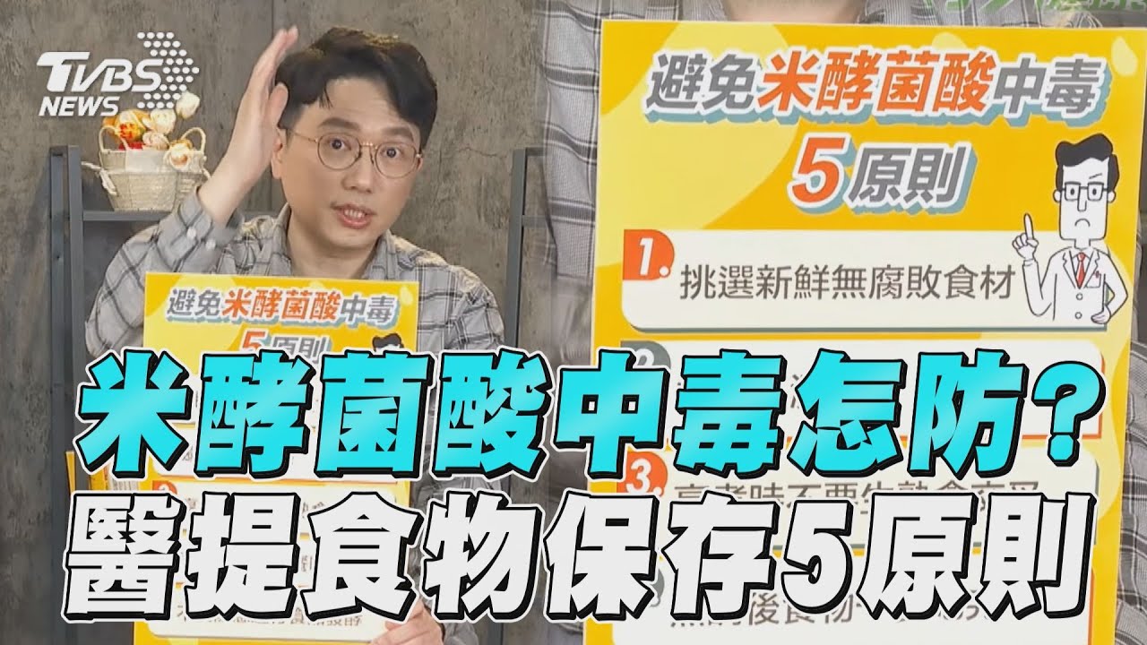食物掉地上3秒內能吃?微波爐可殺死細菌?醫破解6大迷思