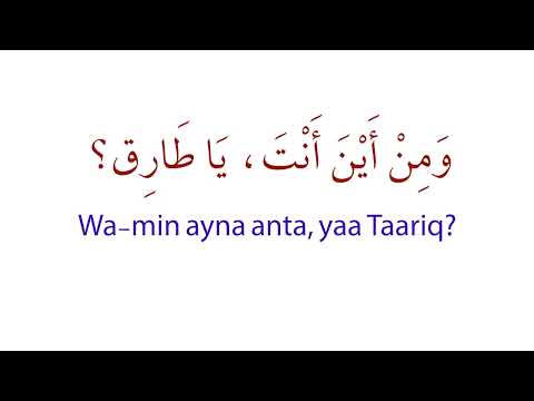 Gateway to Arabic Podcast Series Unit One Dialogues 1 2