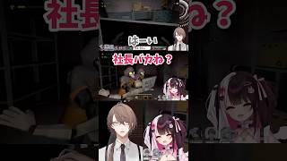 「私はバ カです」【MIMESIS／3視点】 #SMC組 #加賀美ハヤト #夜見れな #葉加瀬冬雪 #にじさんじ #にじさんじ切り抜き