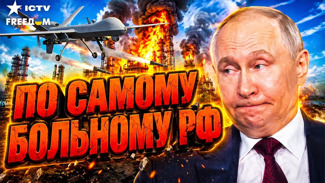 ТОЧНО В ЦЕЛЬ! Дроны СТЕРЛИ в порошок российские НПЗ. ПВО прикрывает ТОЛЬКО Мо