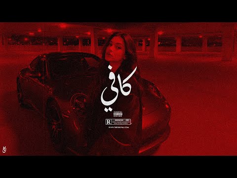 Arabic Type Beat - "KAFI" | Turkish Oriental Dancehall Balkan Instrumental 2025