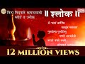 Shlok Minal Karmarkar Amruta Shinde Sagarika Bhakti