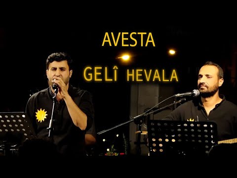 Avesta - Gelî hevalâ ( آفيستا ) فارس بافي فراس كلي هافالا