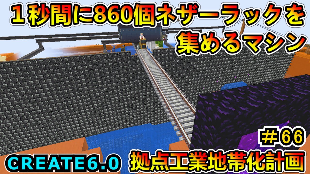 【工業MOD】12600連ドリルに使いどころが！ CREATE6.0 1.20.1　＃６６【マイクラ実況】
