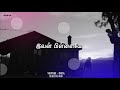 Aariro Aarariro tamil WhatsApp Status Song Deivathirumagal Gvp Na Muthu Kumar