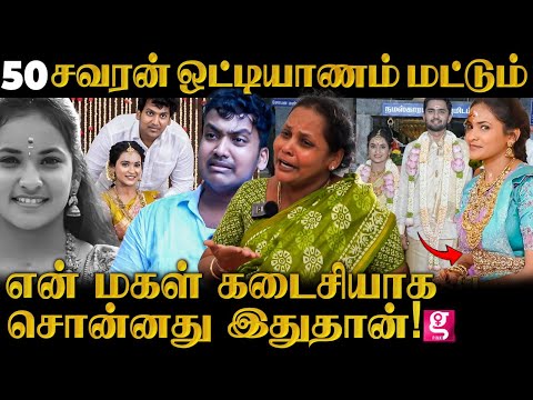 தாய்மாமன் கனவு கண்டேனே...💔 கதறி அழும் ரிதன்யாவின் தம்பிRithanya Dowry Case | RIthanya Amma Emotional