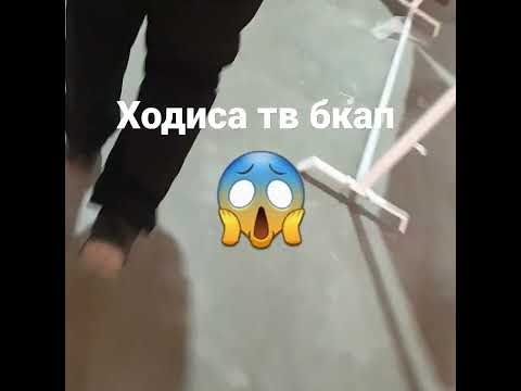 ходиса тв Парвиз тв 😱😱@OTAIBLOGEROHAQPARAST @TRINKA.01 ужас